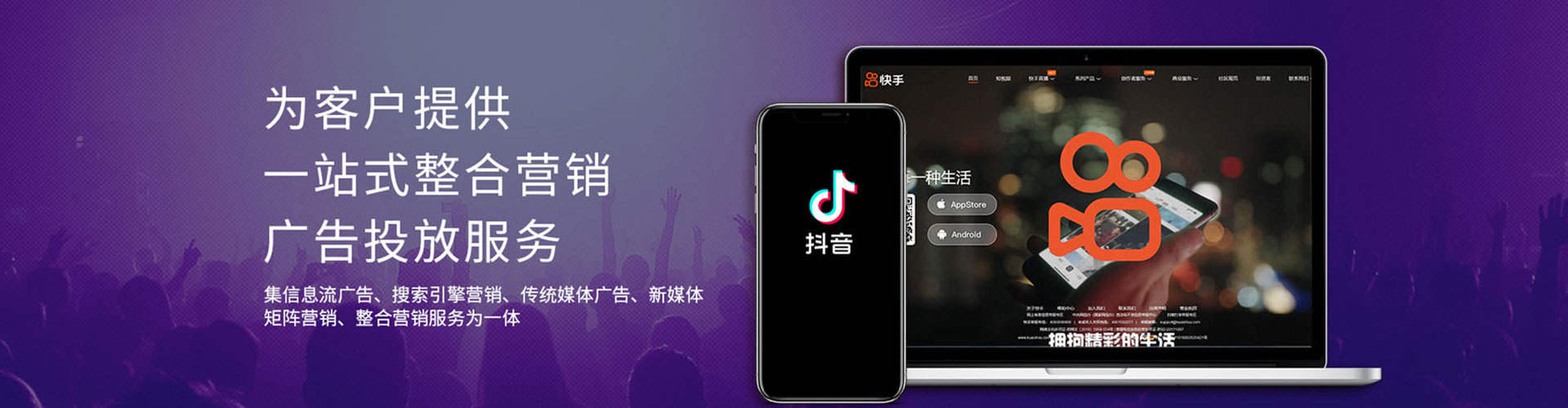 彭山信息流开户