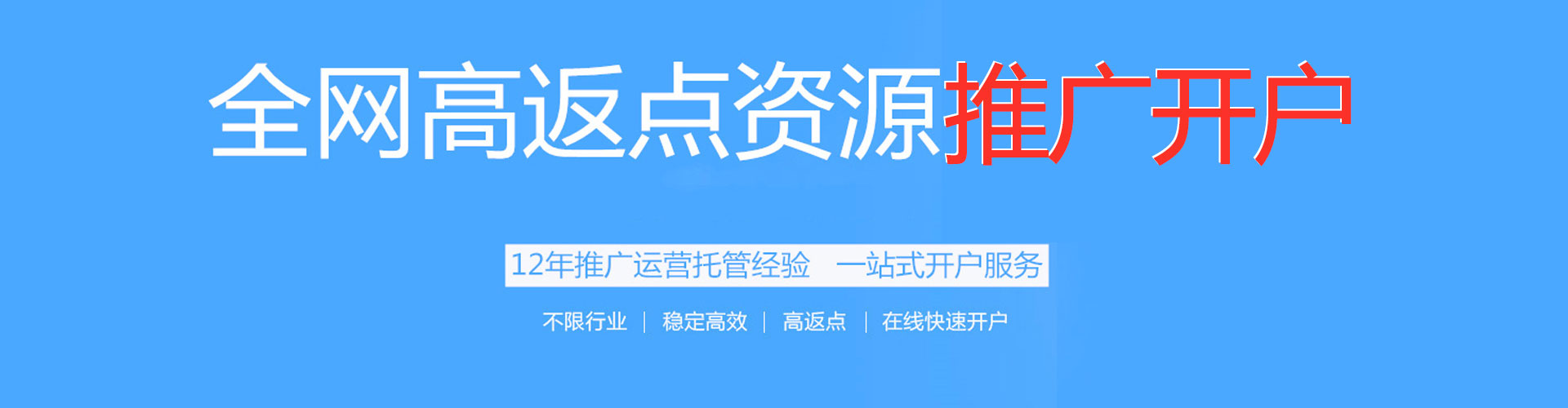 彭山竞价代运营