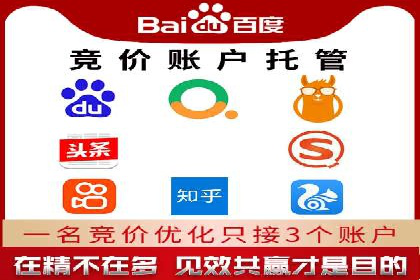 案例分析：如何与竞价推广公司达成共赢